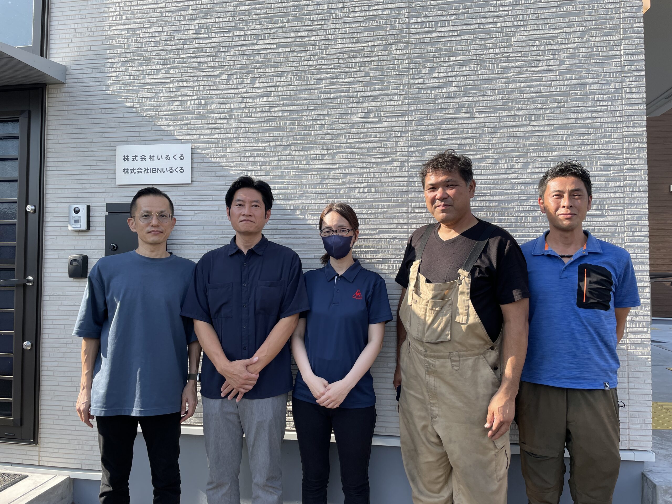 株式会社IBNいるくる – IBNホールディングス株式会社｜生命保険・損害保険