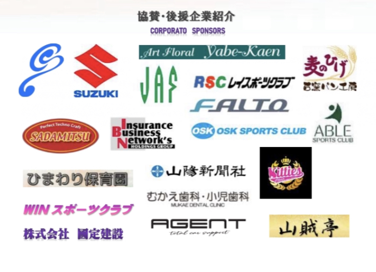 IBNホールディングス株式会社は、第26回チームチャレンジin岡山に協賛しています。