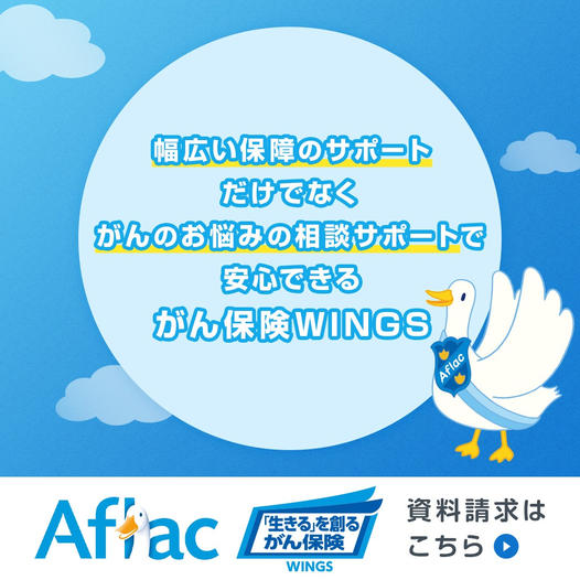 AFLAC