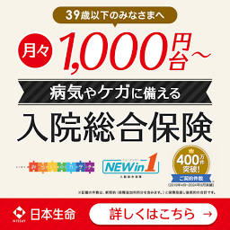日本生命