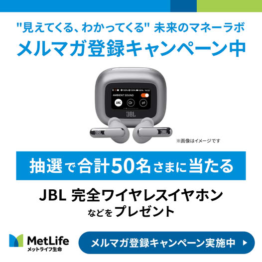 メットライフ生命保険株式会社