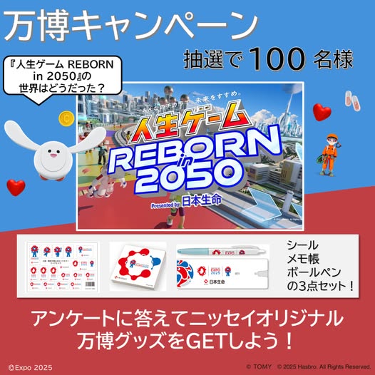 日本生命保険相互会社