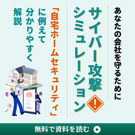 MS&AD インターリスク総研