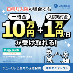 チューリッヒ生命：代理店登録完了。